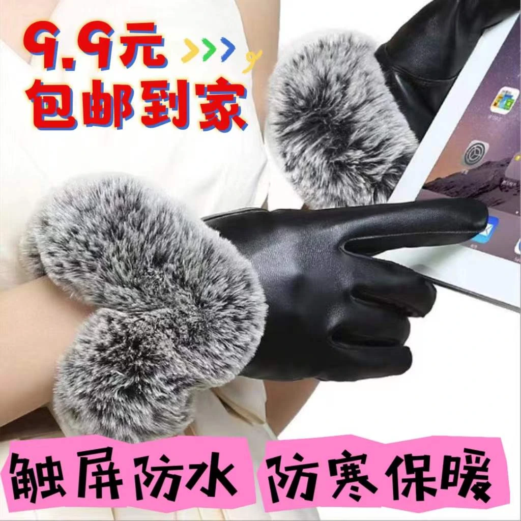 【女士触屏加绒手套】冬季新款女士大兔毛加绒加厚保暖防水户外骑