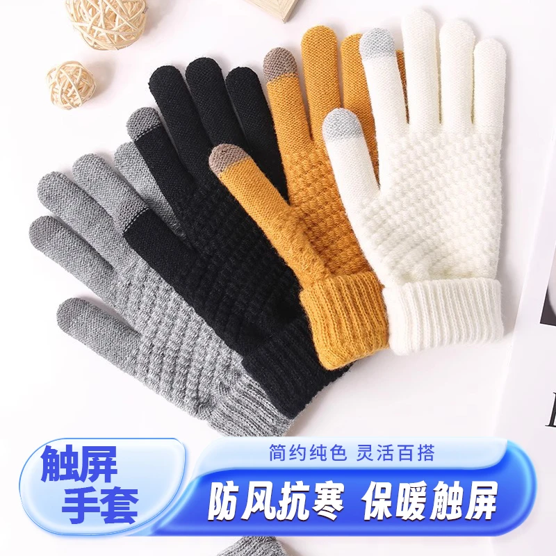 【保暖手套可触屏】手套保暖防寒户外骑车必备针织毛线加绒加厚手套