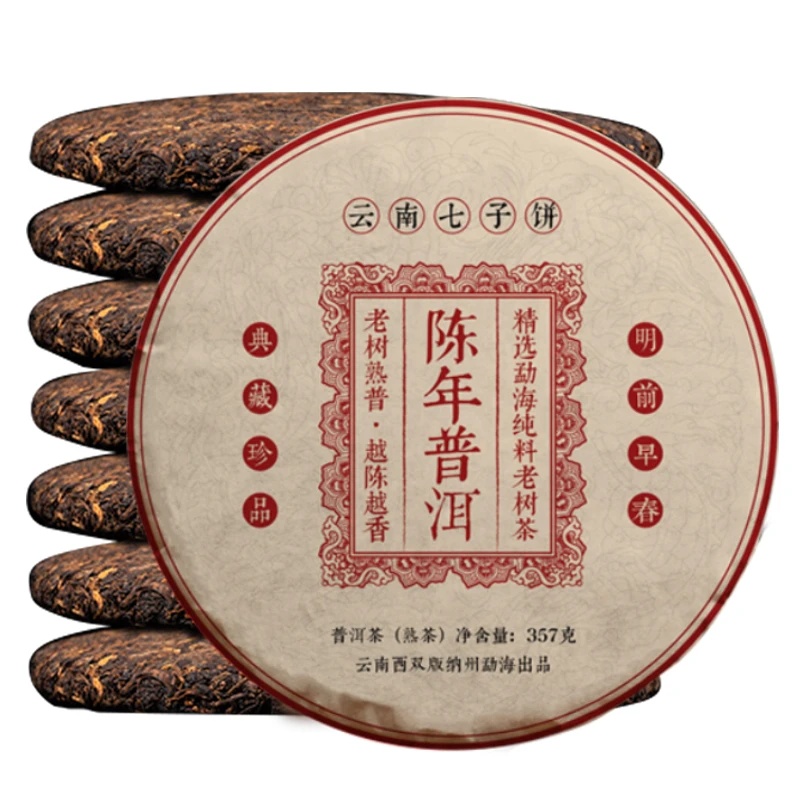 陈茶熟普 云南七子饼勐海陈年普洱 古树熟茶357g茶厂浓郁老茶