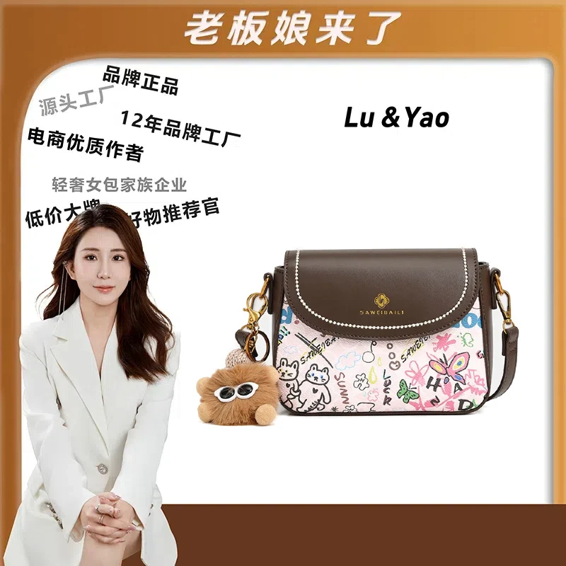 【老板娘专属】「粉色涂鸦」盒子包单肩斜跨包-60228-3