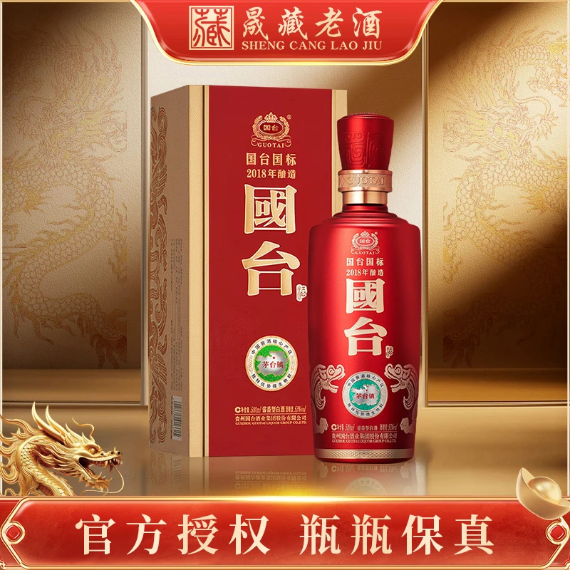国台酒国台国标2018年酿造 酱香白酒53度500ml