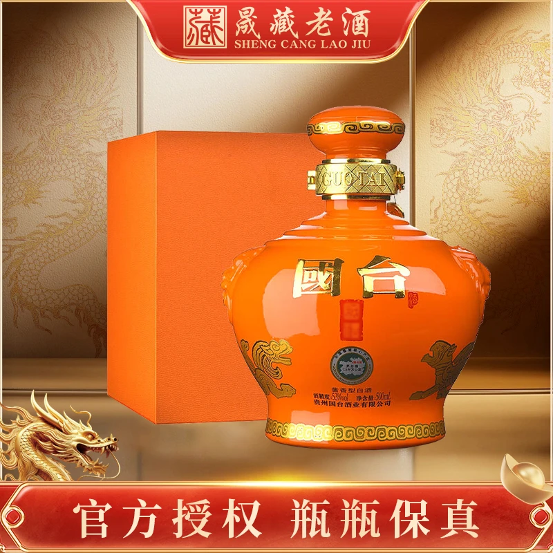 国台国台国礼 【酒水节】帝王坛酱香型白酒53度500ml