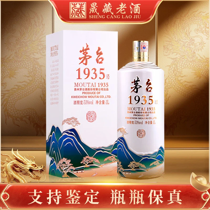 KWEICHOW MOUTAI/贵州茅台1935西湖揽胜断桥残雪53度1L