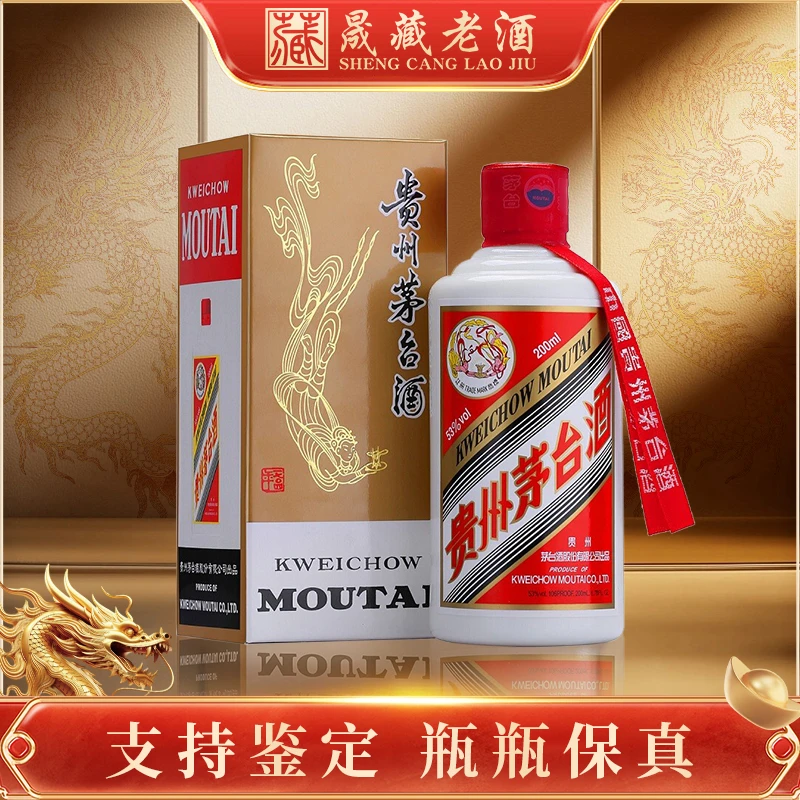 KWEICHOW MOUTAI/贵州茅台2018年200ml飞天茅台53度200ml