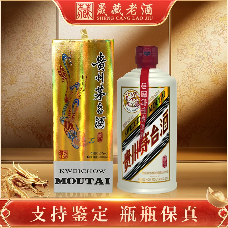 KWEICHOW MOUTAI/贵州茅台酒茅台2024年荷玺（超值购）53度500ml