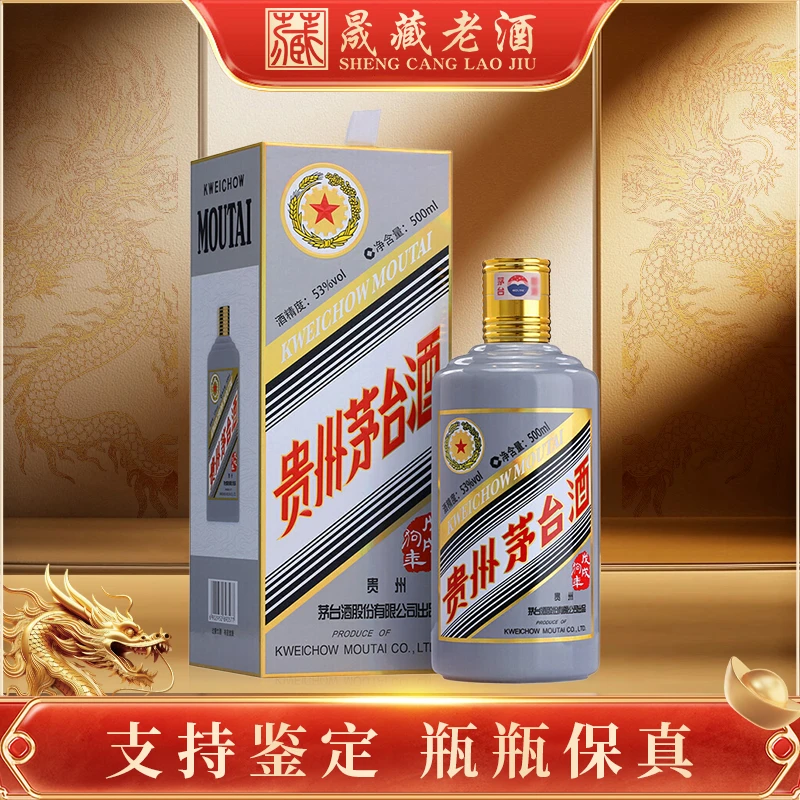 KWEICHOW MOUTAI/贵州茅台狗年茅台生肖 酱香型白酒（DR）53度500ml