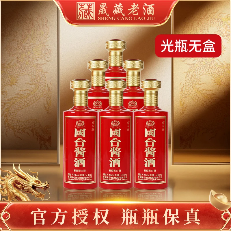 国台酒国台酱酒喜庆版品鉴无盒整箱 酱香型白酒53度500ml