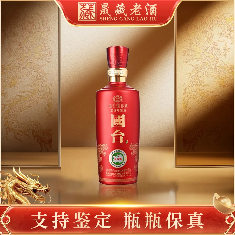国台100ml国台国标小酒 纯粮酱香白酒53度100ml