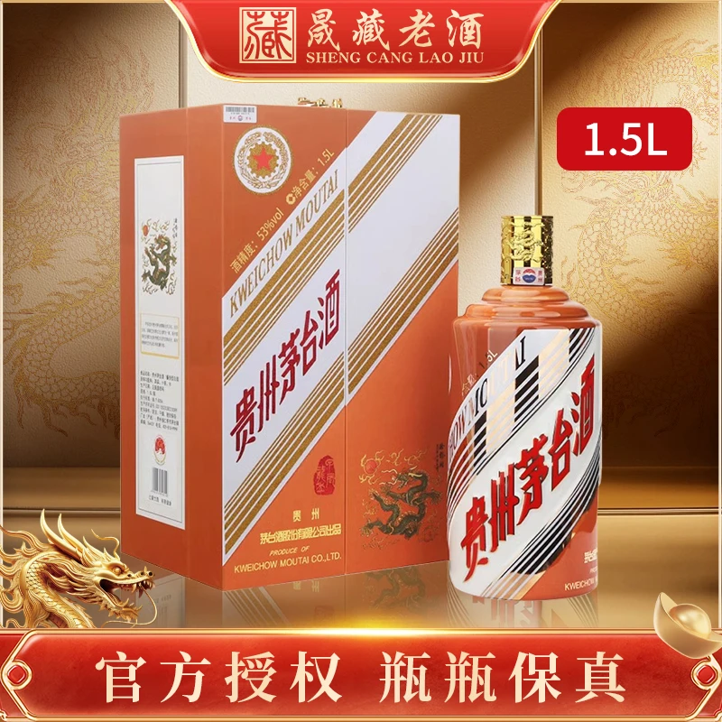 KWEICHOW MOUTAI/贵州茅台龙年生肖茅台1.5L 酱香白酒53度1.5L