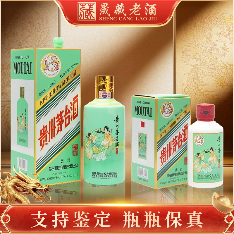 KWEICHOW MOUTAI/贵州茅台寒露组合 茅台节气酒53度500ml+100ml