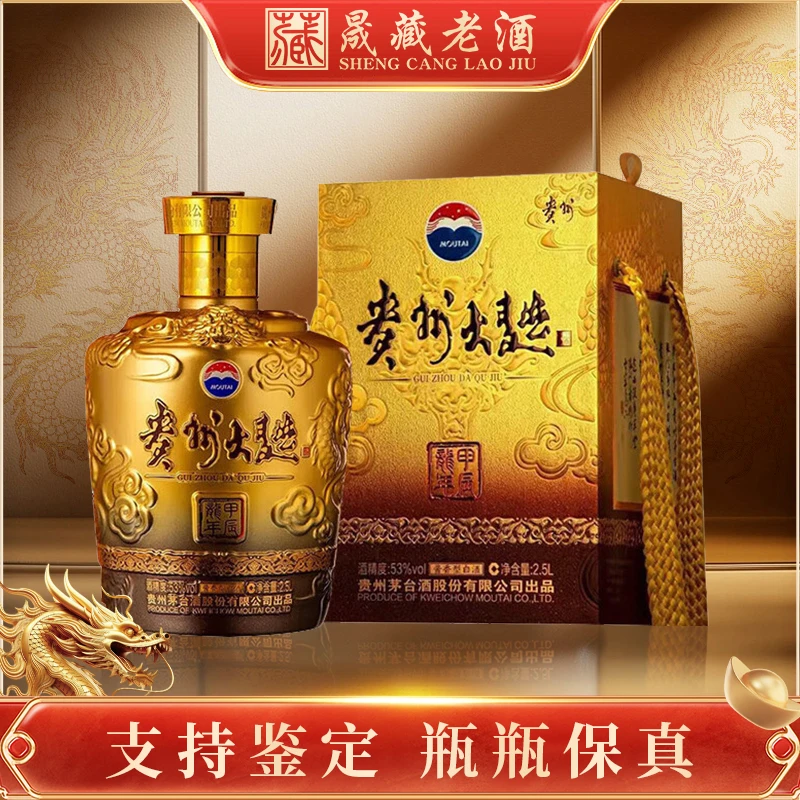 KWEICHOW MOUTAI/贵州茅台大曲龙年生肖酒2.5L 酱香白酒53度2.5L