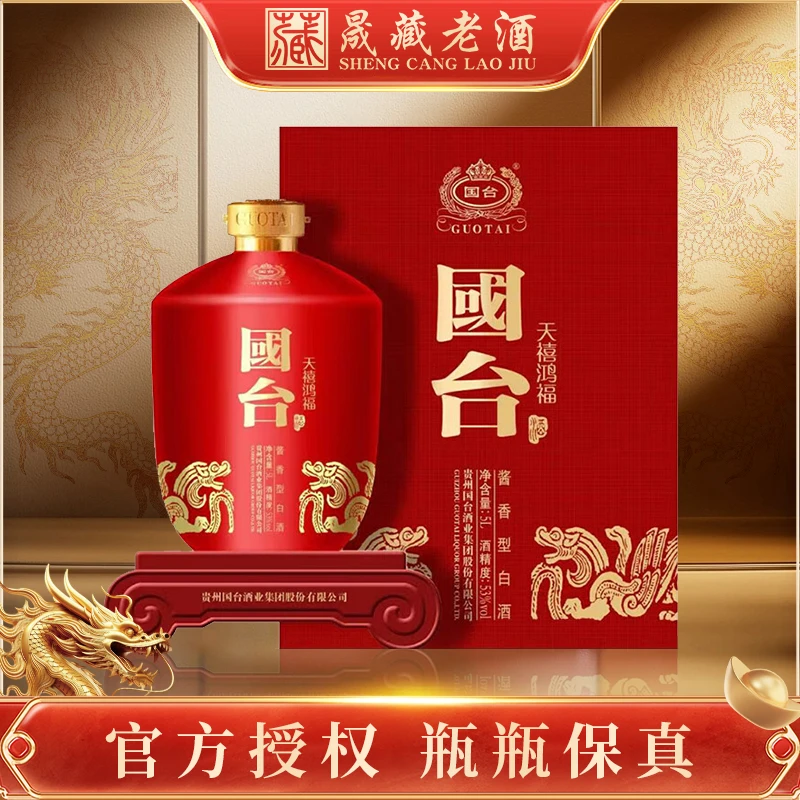 国台酒国台天禧鸿福5L酱香型高端宴请白酒53度5L