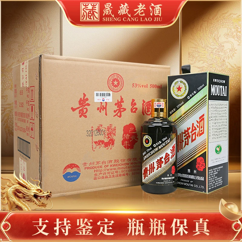 KWEICHOW MOUTAI/贵州茅台猪年生肖茅台整箱 酱香白酒53度500ml