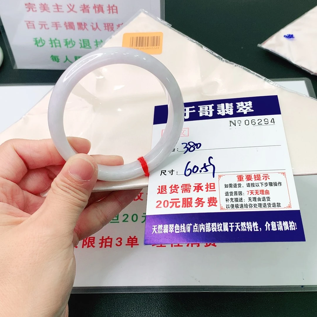 翡翠手镯未镶嵌294。