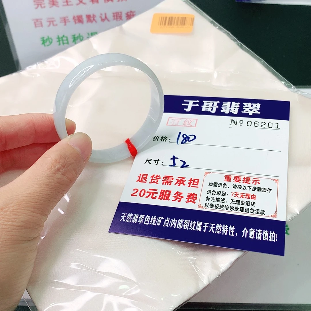 翡翠手镯未镶嵌201。