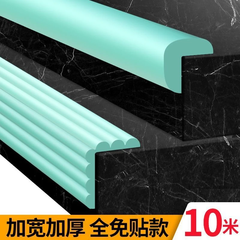 防撞条墙角包边防磕碰桌边贴条保护泡沫海绵护角儿童防碰头软包贴