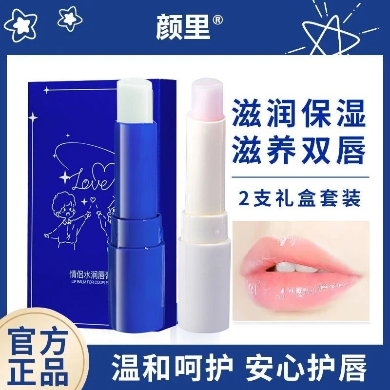 【还原初恋唇】情侣款润唇膏滋润滋养淡唇纹保湿防干裂无色秋冬学生