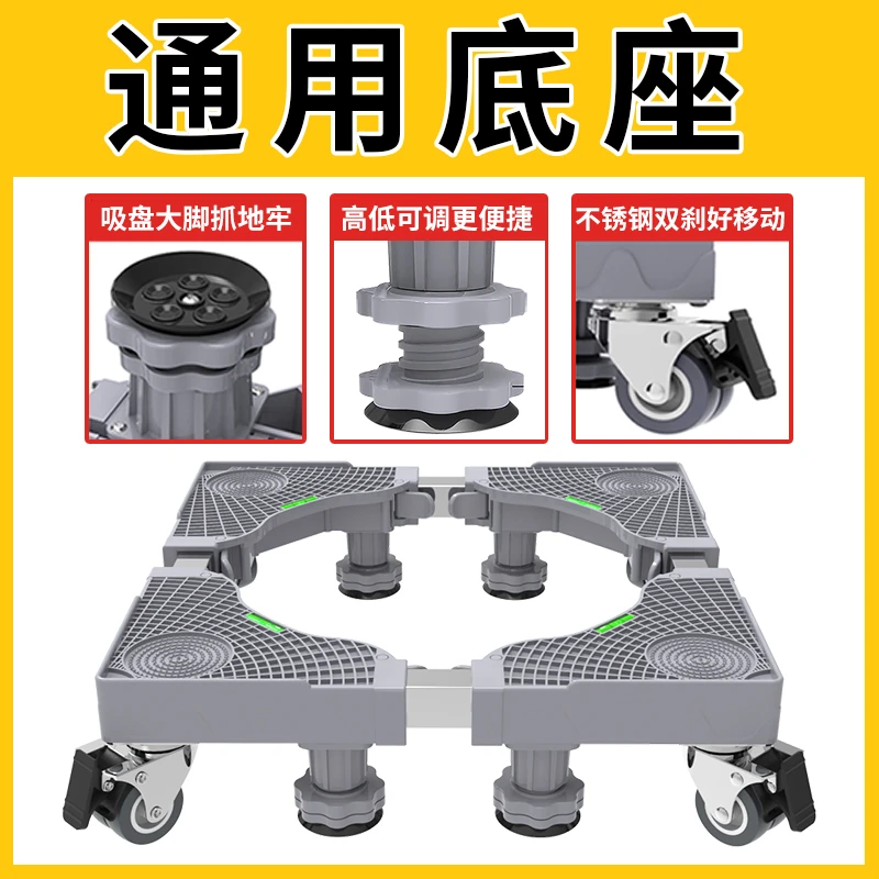 洗衣机底座通用固定脚架垫子托架全自动滚筒垫高支架防滑防震脚垫