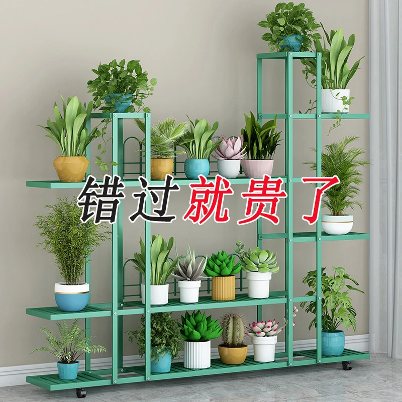 花架客厅落地式置物架阳台装饰多层铁艺植物摆放架多肉绿萝花盆架