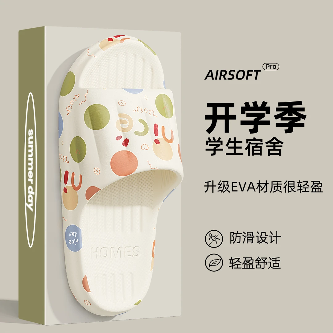 猫力拖鞋女学生宿舍夏季可爱舒适软底室内2024新款EVA凉拖鞋洗澡