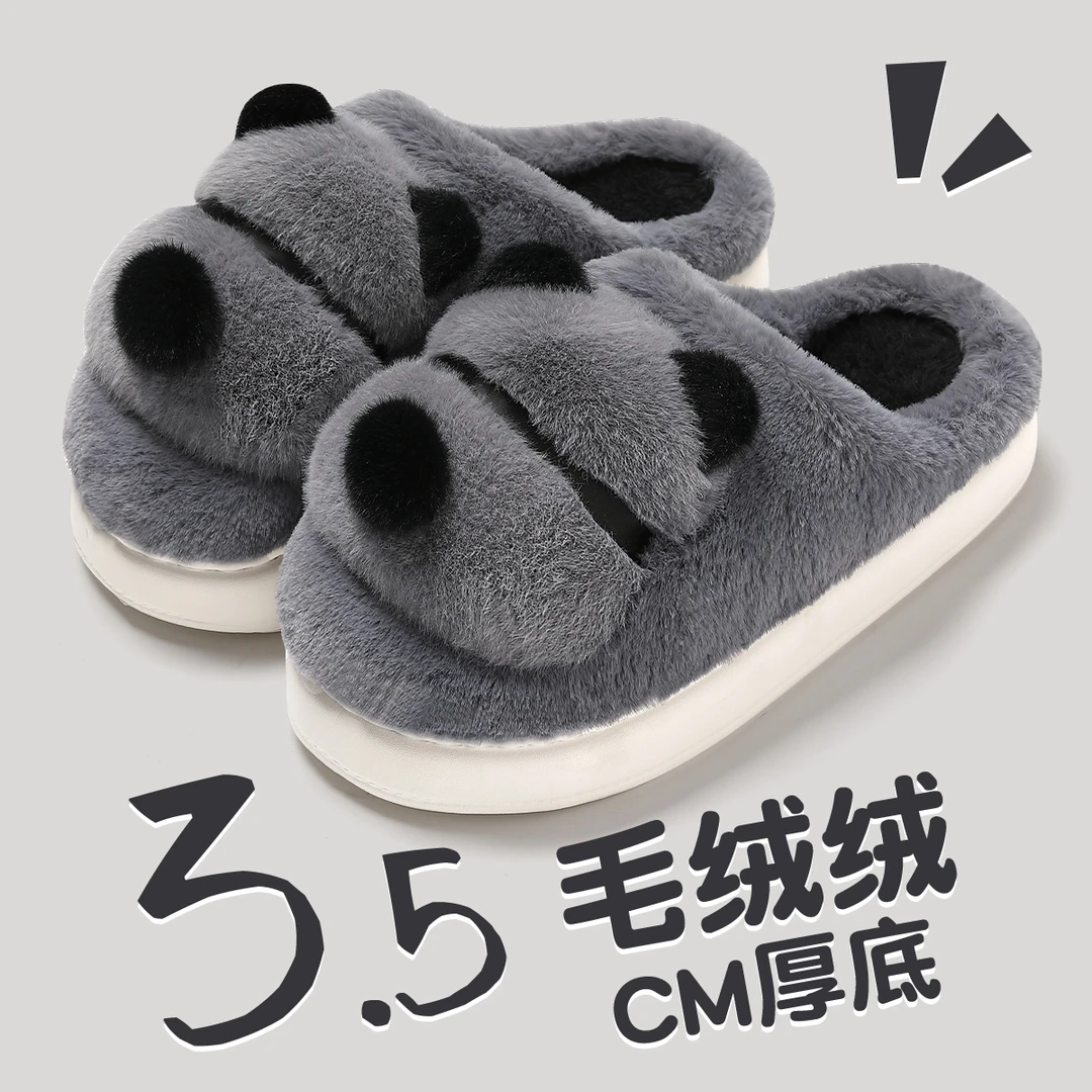 猫力熊猫棉拖鞋男款秋冬季家居室内2024新款保暖毛绒厚底防滑拖鞋