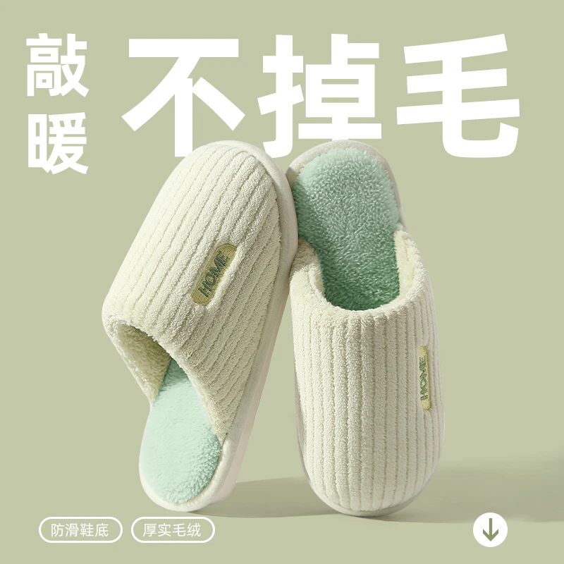 猫力防滑棉拖鞋女士秋冬季2024新款室内家居保暖静音毛毛绒拖鞋男