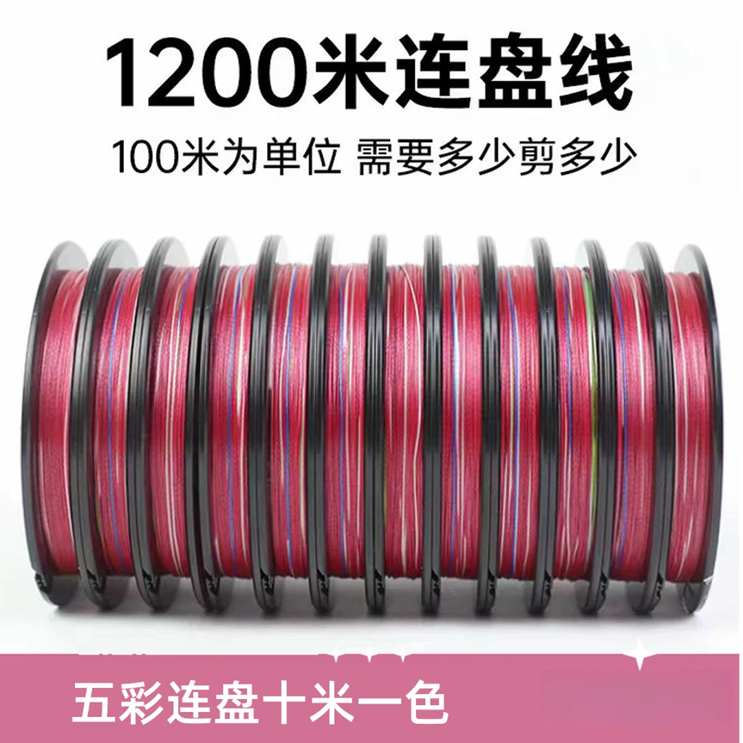 (改价链接)PE线耐磨顺滑远抛钓鱼主线碳线尼龙线