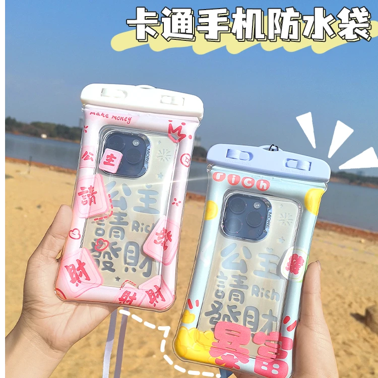 【夏季专用】卡通防水潜水手机防雨可触屏游泳手机防水防水手机袋