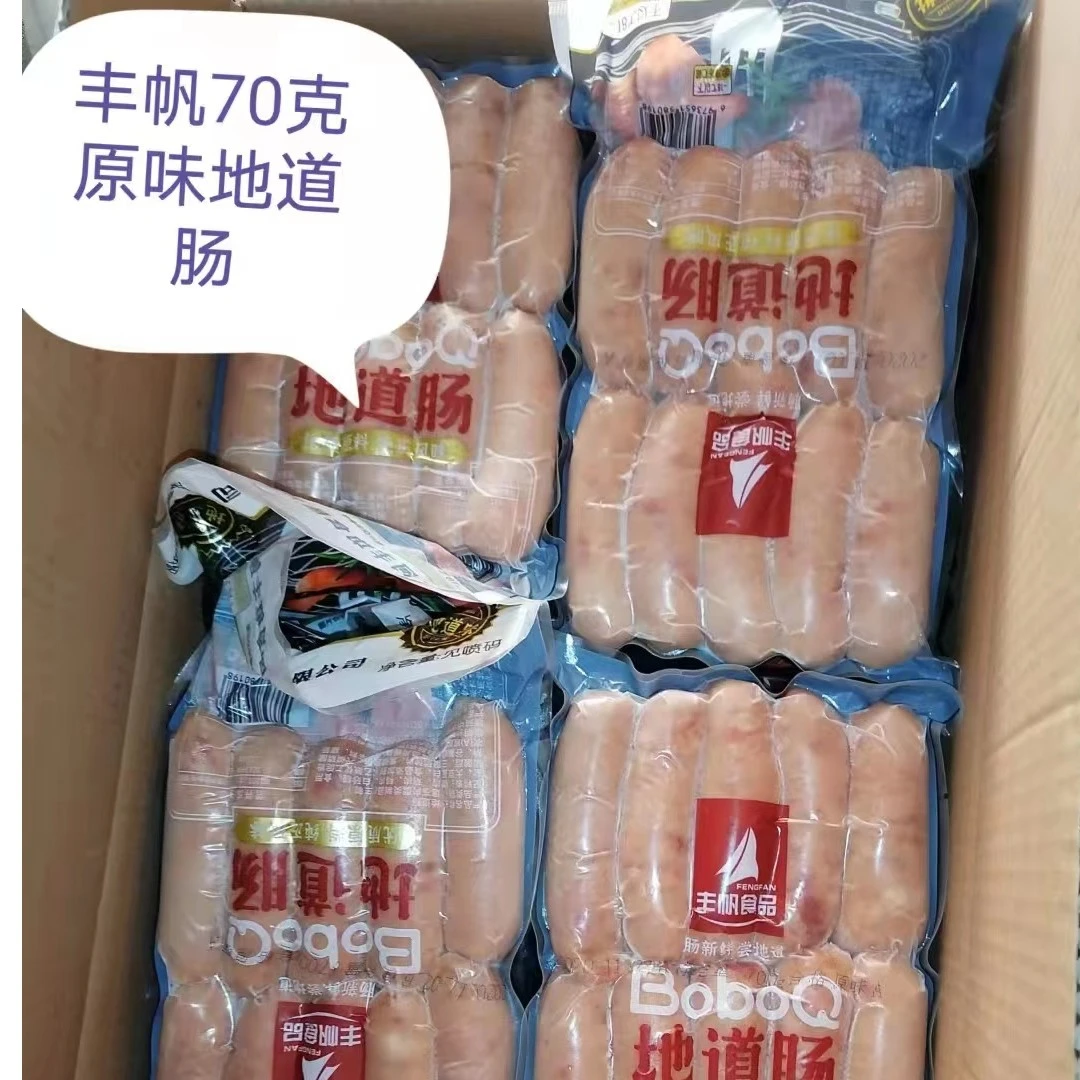 丰凡地道肠原味火山石烤肠道地肠麻辣肉肠奶茶店烤肠肉原味脆皮肠