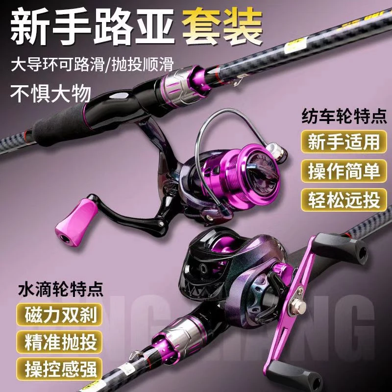 变色路亚竿全套水滴正品碳素投竿黑鱼新手入门纺车远投电镀