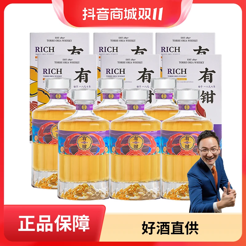 【牛肉哥专属】奥兰有钳威士忌41度高度烈酒洋酒可乐桶基酒500ml*12
