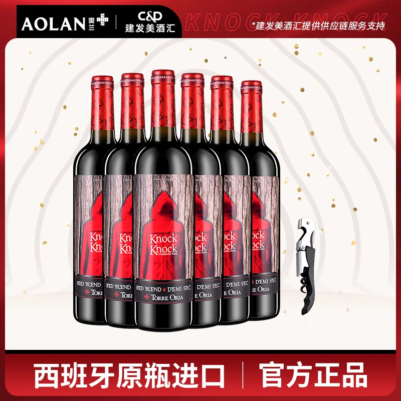 原瓶进口 奥兰小红帽半甜红葡萄酒 12.5度750ml*6 西班牙 dr
