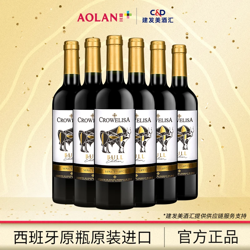 原瓶进口 奥兰克洛丽莎斗牛干红葡萄酒12.5%vol 750ml*6 西班牙