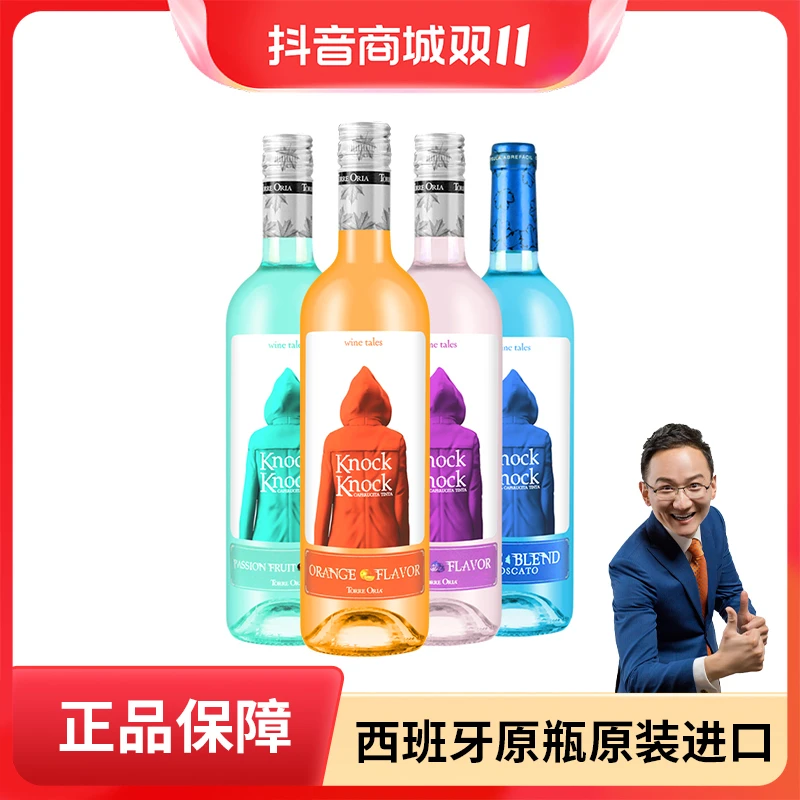 【牛肉哥专属】奥兰奥太狼配制酒&香橙&紫罗兰&百香果750ml*4