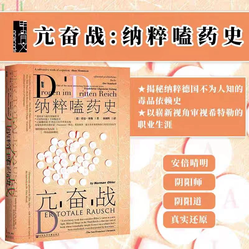 亢奋战 甲骨文丛书 社会科学文献出版社
