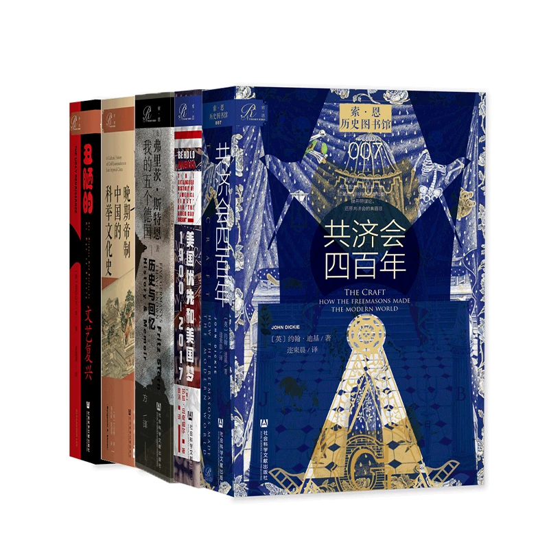 索恩系列精选套装5本