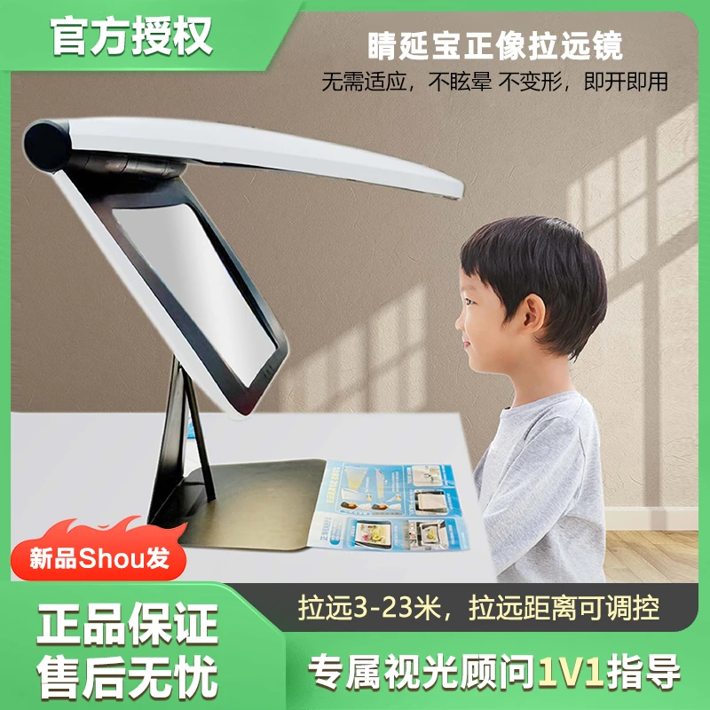 睛延宝正像拉远镜 清晰正像 近视爱眼护眼视力护眼阅读写字神器