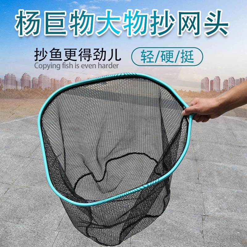 杨巨物大物抄网头大鱼抄网青鱼抄网大物抄网头长期钓鱼必备神器