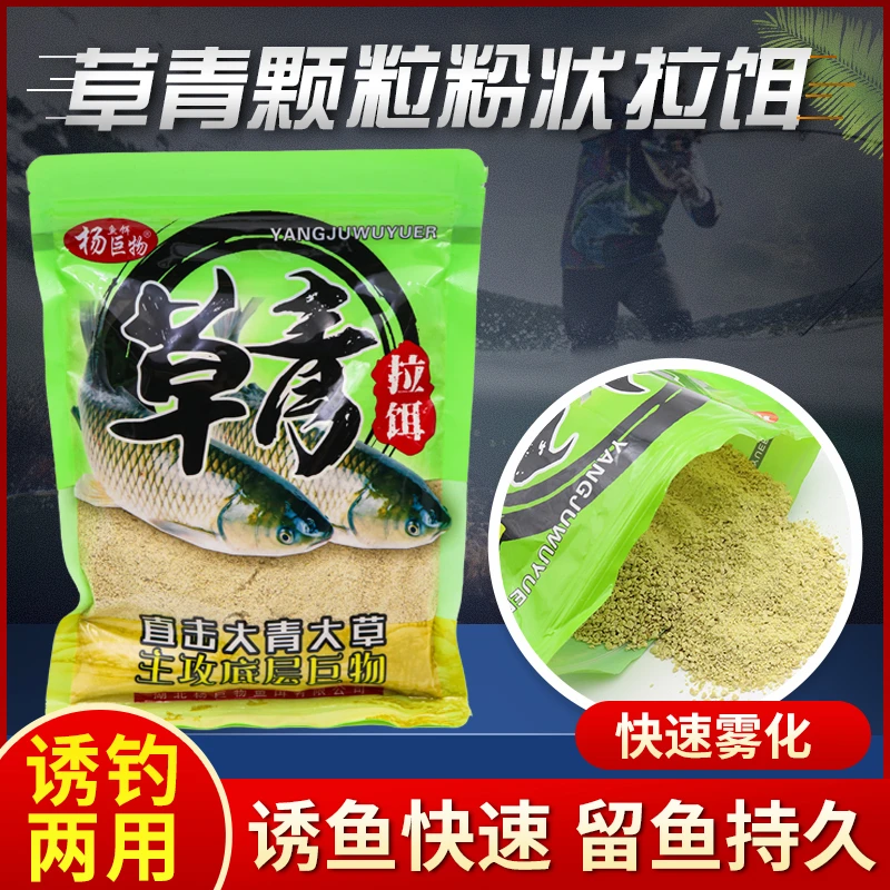 杨巨物草青拉饵钓鱼饵料爆护草鱼青鱼青草饵料钓鱼鱼饵