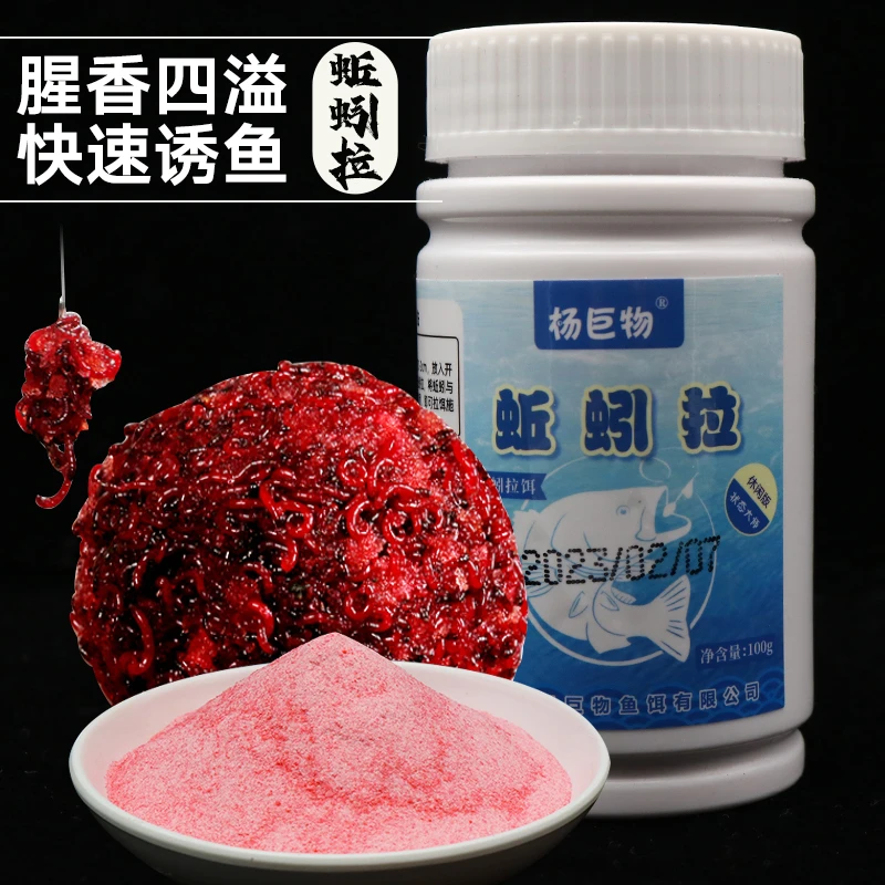 杨巨物蚯蚓拉红虫拉饵伴侣