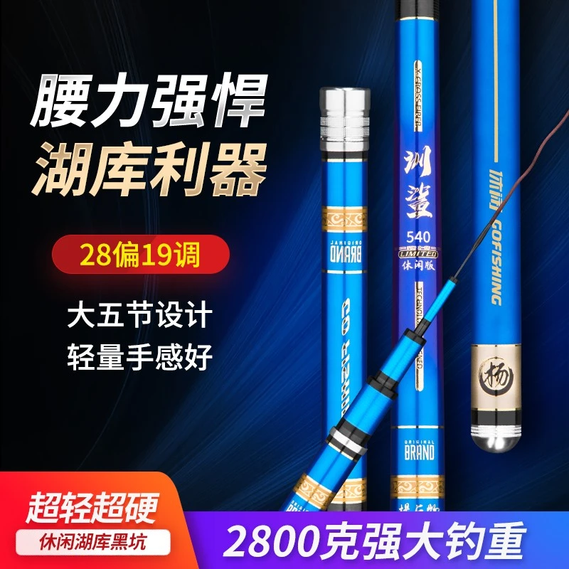 杨巨物训鲨休闲版鱼竿7.2米