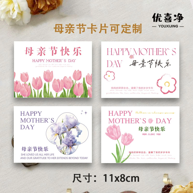 2024新款原创母亲节贺卡卡片ins简约留言卡花店花束蛋糕店伴手礼