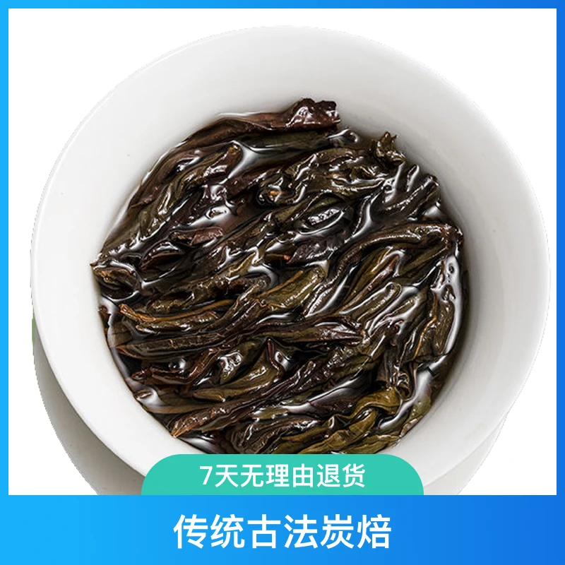 山冈武夷山水仙茶叶果香乌龙茶礼盒装送礼碳焙水仙花香岩韵岩茶