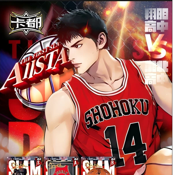 【抬盒】卡都 四弹《灌篮高手精选典藏卡牌》国产二创系列收集卡牌