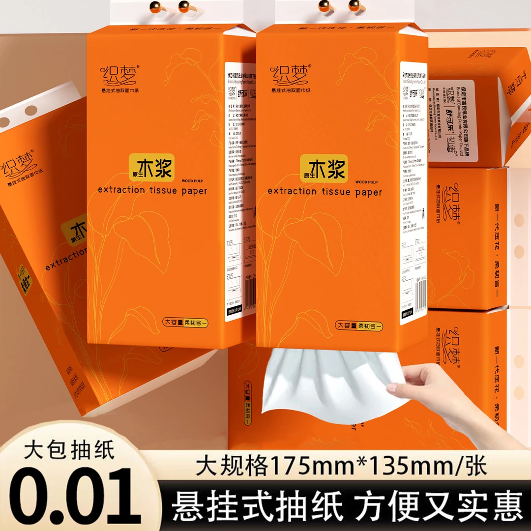 【新人支付一分购】悬挂式纸巾抽纸家用实惠装原木干湿餐巾纸大容量