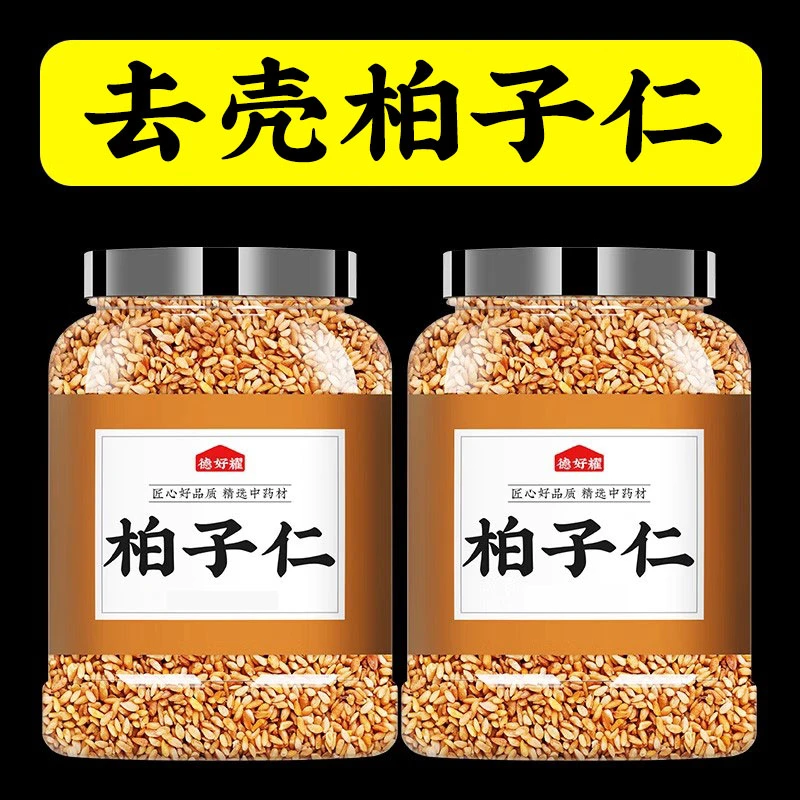 柏子仁中药材正品柏籽仁柏实柏泡茶泡水喝非粉炒柏子仁茶的功效