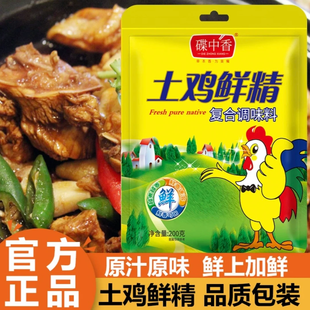 到手家用4包鸡精100g/包