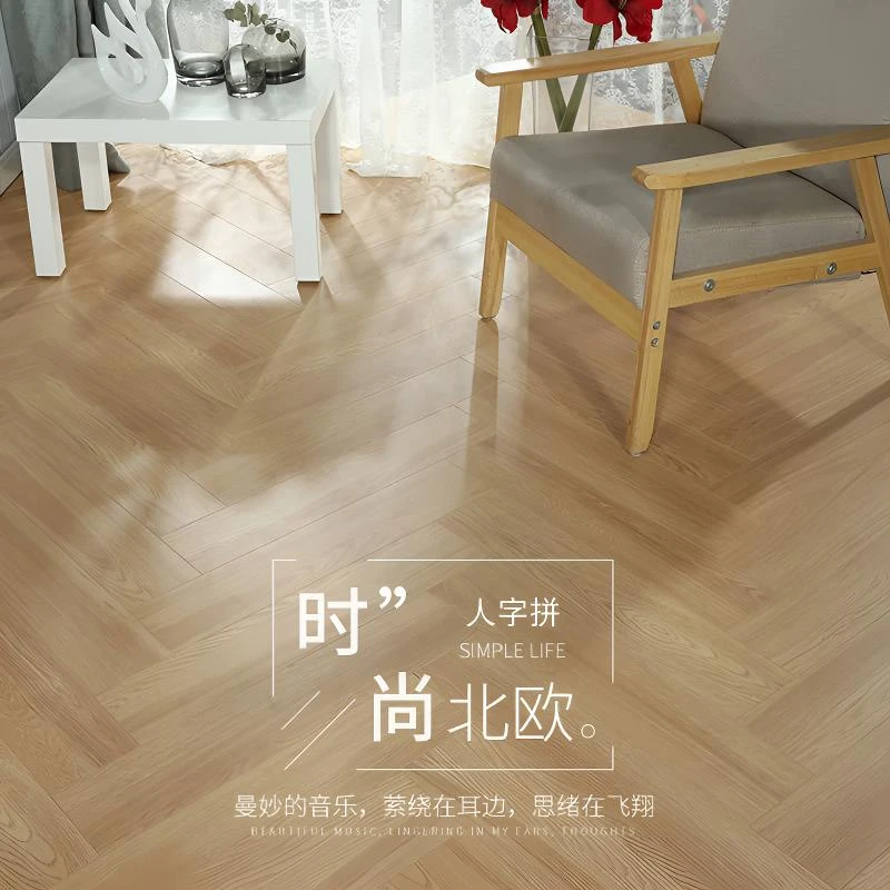 包邮日式奶油风新三层实木人字拼复合地板锁扣地暖环保耐磨鱼骨拼