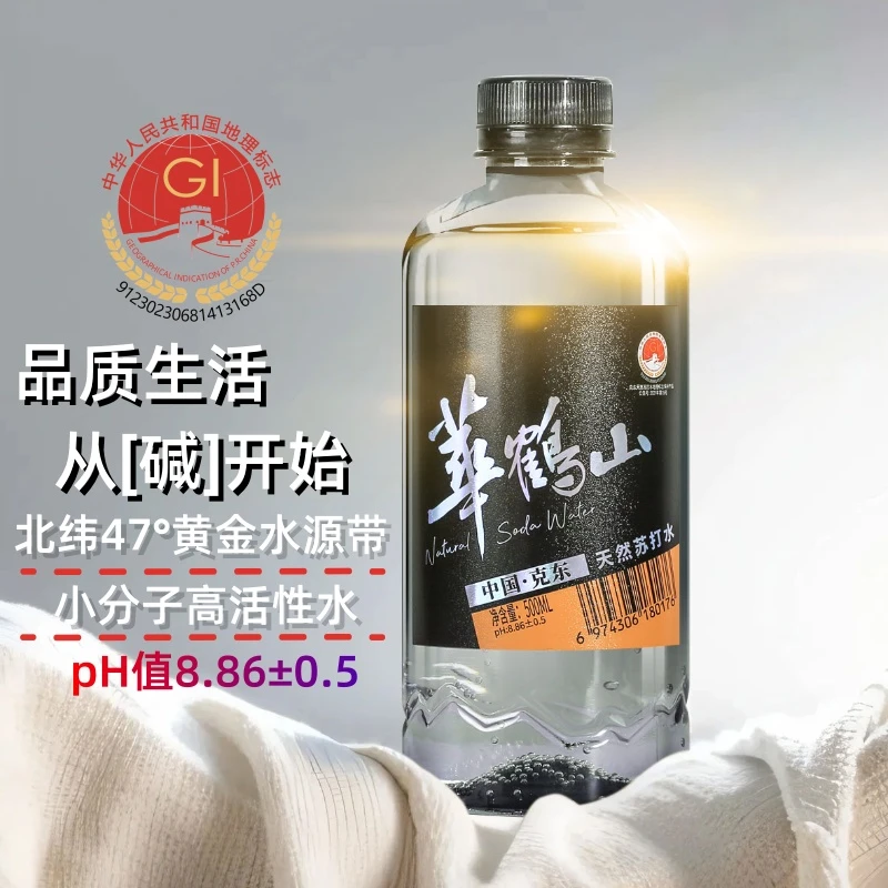 华鹤山克东天然苏打水弱碱性无糖小分子ph8.86矿泉水低氘运动多种