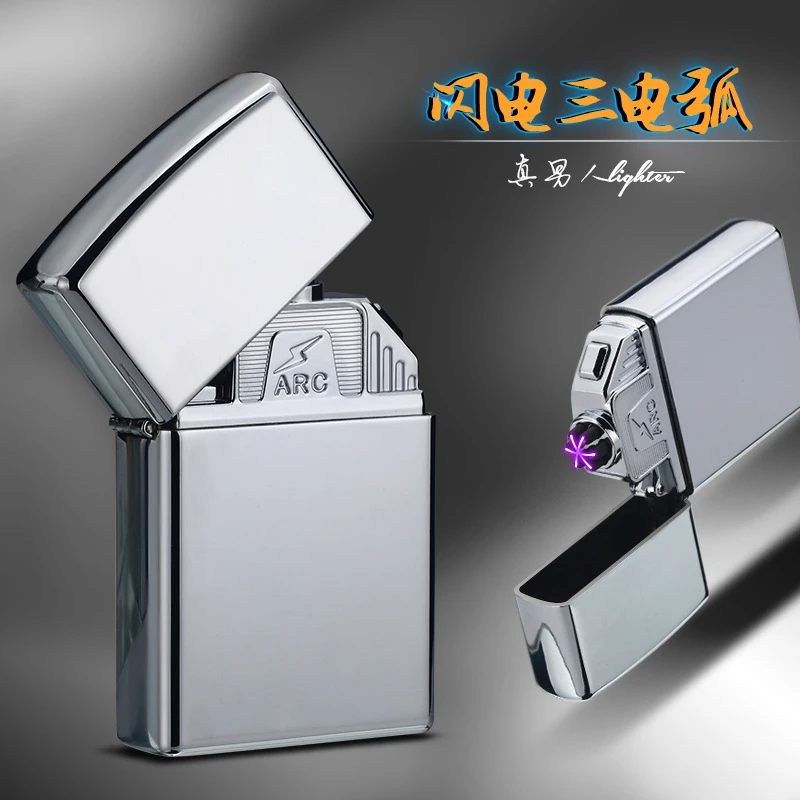 usb充电打火机六电弧防风潮流金属电子点烟器/通用车载/持久炫彩/